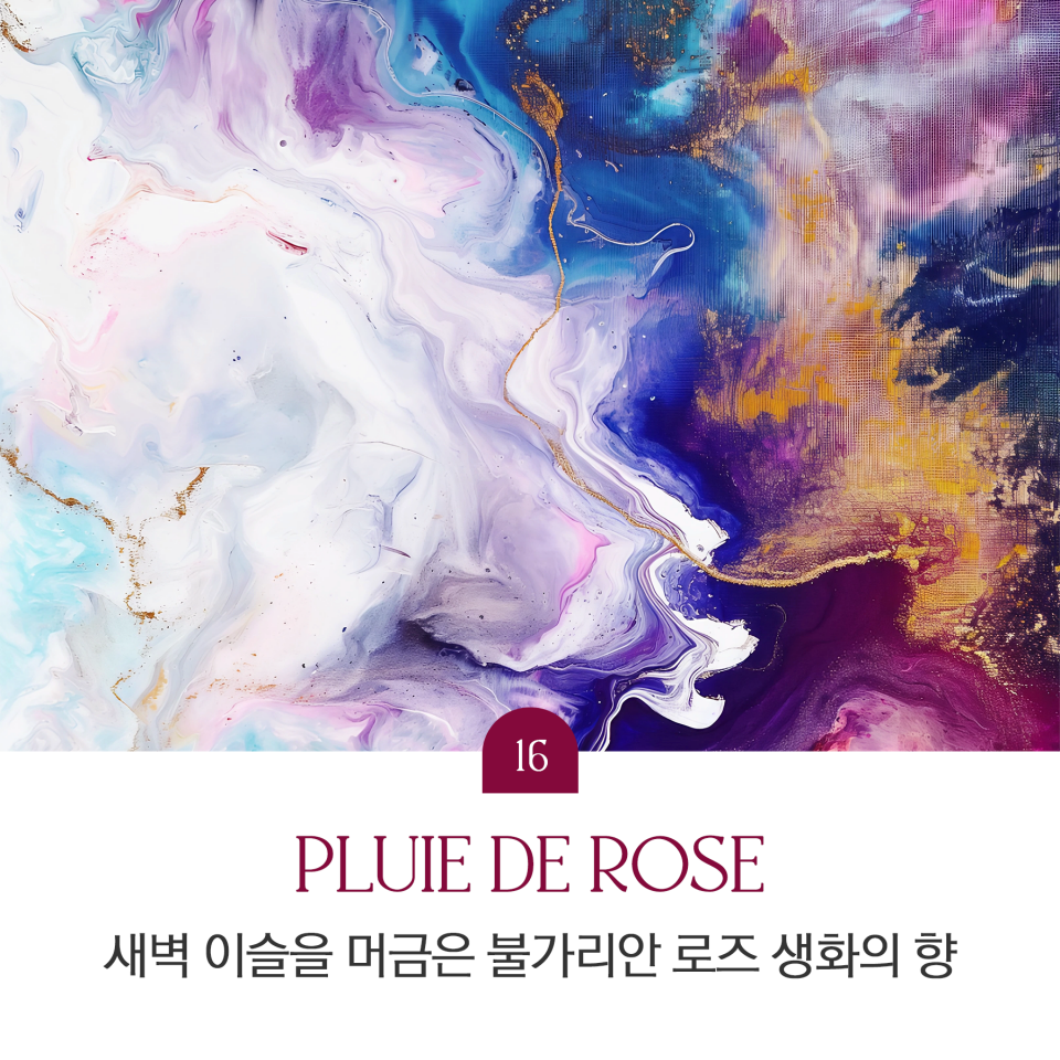 LUVFUME 러퓸,[NEW] PLUIE DE ROSE BODY WASH
